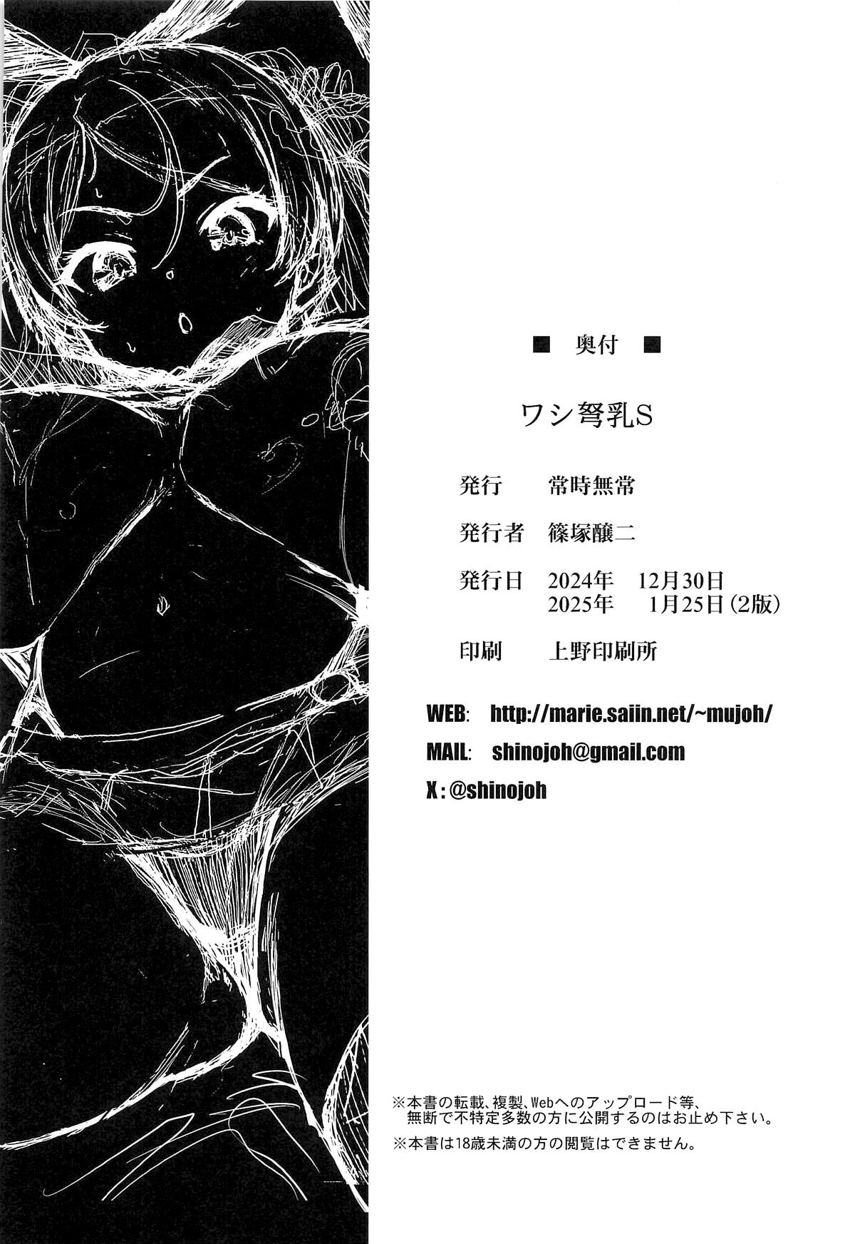 Hentai Manga Comic-Eagle Big Breasts S-Read-25